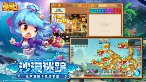 弹弹堂大冒险无限元宝版游戏截图3