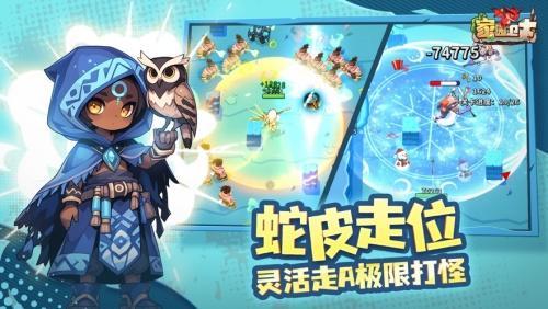 家园卫士疯狂原始人最新版截图3