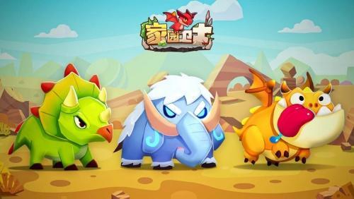 家园卫士疯狂原始人最新版截图1