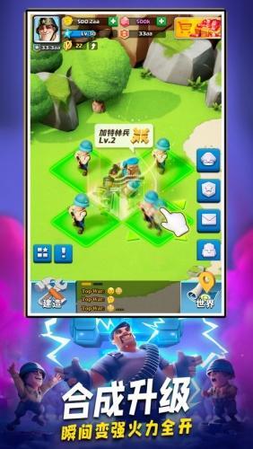 口袋奇兵无限资源版游戏截图1