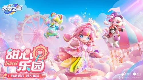 元梦之星无限内购版游戏截图1