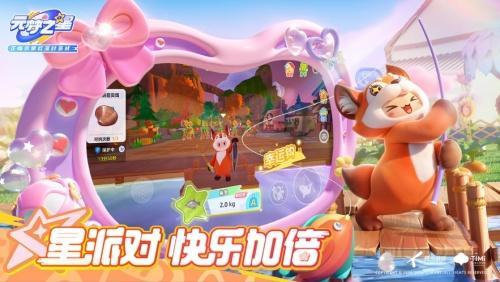 元梦之星无限内购版游戏截图3