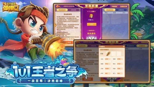 弹弹堂大冒险无限元宝版游戏截图2