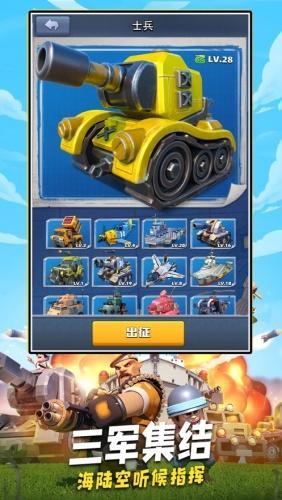 口袋奇兵无限资源版游戏截图2