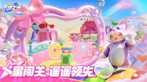 元梦之星无限内购版游戏截图2