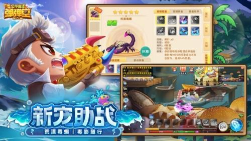 弹弹堂大冒险无限元宝版游戏截图4