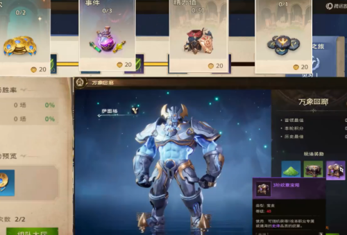 塔瑞斯世界官网版截图3