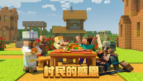 我的世界2024周年庆最新版游戏截图1