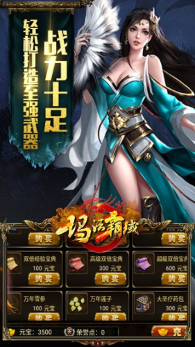 玛法霸域内购破解版游戏截图3