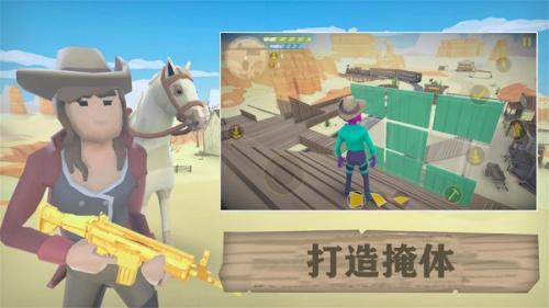 荒野大逃生无限金币版游戏截图1