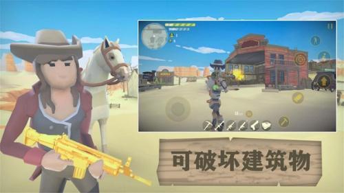 荒野大逃生无限金币版游戏截图2