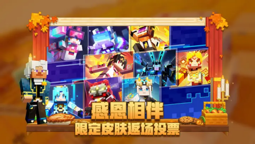 我的世界2024周年庆最新版游戏截图3