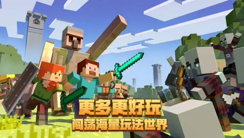 我的世界2024周年庆最新版游戏截图2