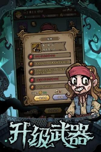 勇者之海无限金币版游戏截图3