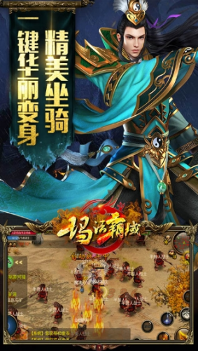 玛法霸域内购破解版游戏截图2