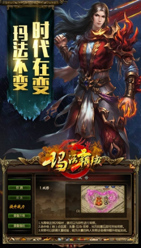 玛法霸域内购破解版游戏截图1