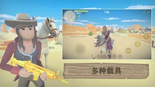 荒野大逃生无限金币版游戏截图3