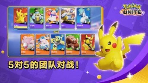 宝可梦大集结体验服截图2