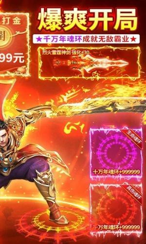 君临传奇（0.1魂环砍怪刀刀爆）游戏截图2