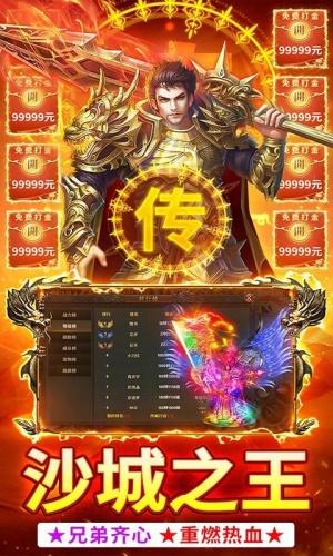 君临传奇（0.1魂环砍怪刀刀爆）游戏截图4