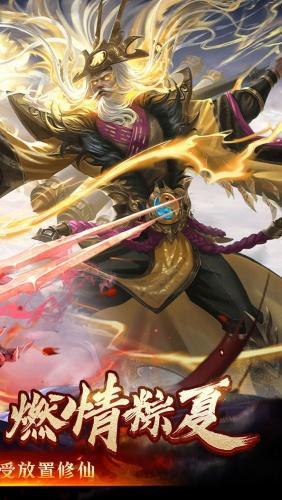 上古修仙（0.1折寻妖问道送UR）游戏截图1