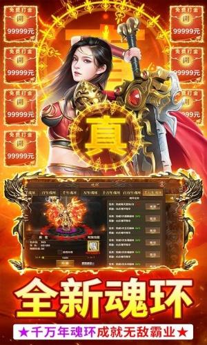 君临传奇（0.1魂环砍怪刀刀爆）游戏截图3