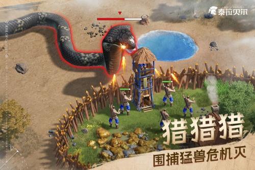 泰拉贝尔无限金币版游戏截图1