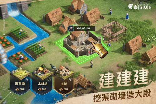 泰拉贝尔无限金币版游戏截图4