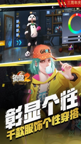 街篮2内购破解版游戏截图3