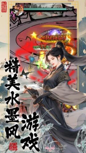 热血武林手游版游戏截图2