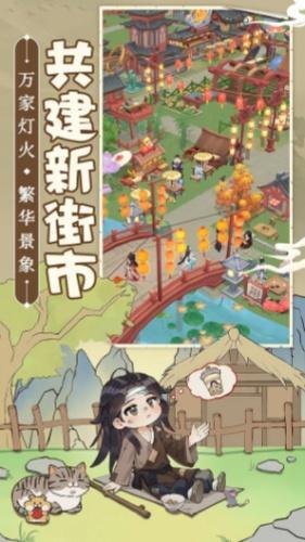 从前有条街官方下载游戏截图1