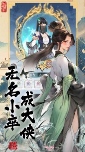 热血武林手游版游戏截图4