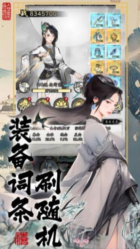 热血武林手游版游戏截图1