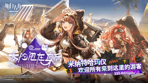 明日方舟官网版游戏截图1