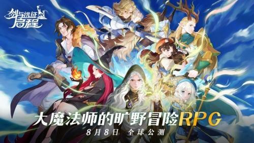 剑与远征启程官网下载游戏截图1