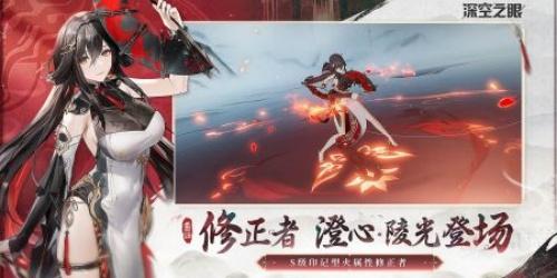 深空之眼游戏截图1