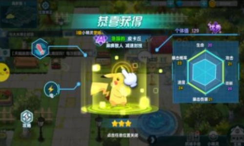 萌宠召唤师破解版游戏截图1