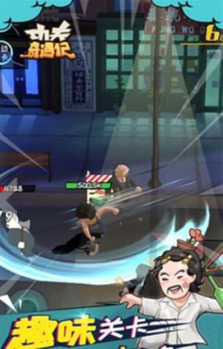 功夫奇遇记破解版游戏截图1