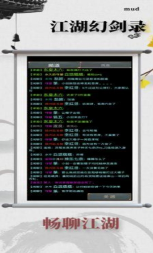 江湖幻剑录破解版游戏截图1