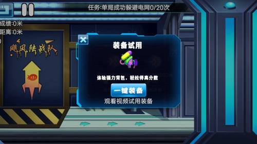 飓风陆战队破解版游戏截图1