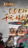 主公快跑（0.05折千元福利版）