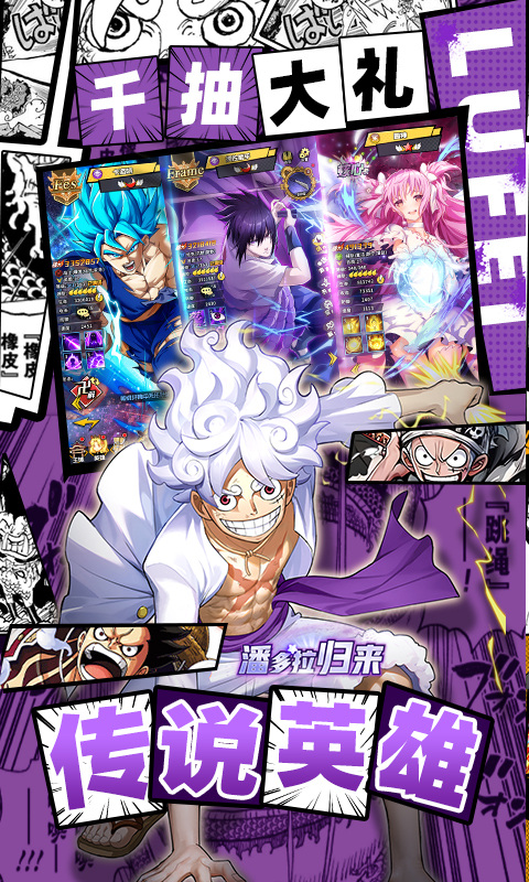 潘多拉归来（0.1折次元乱斗千抽）游戏截图4