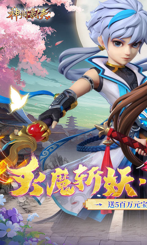 魔力宝贝旅人手游游戏APP下载_2025魔力宝贝旅人手游手机版下载入口