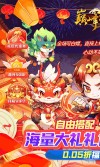 巅峰霸业（0.05折伏妖记）
