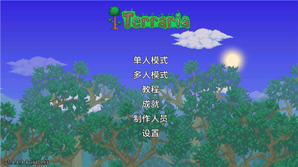 泰拉瑞亚中文版(Terraria)游戏截图5