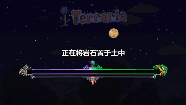 泰拉瑞亚中文版(Terraria)游戏截图1