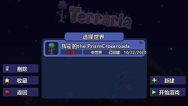 泰拉瑞亚中文版(Terraria)游戏截图2