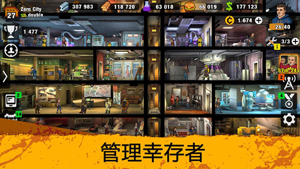 零城市官方正版游戏截图5