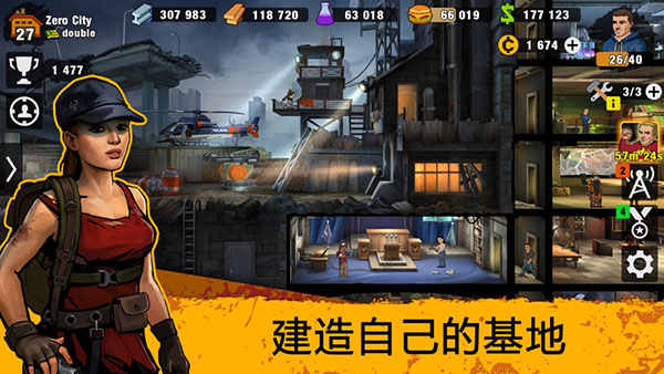 零城市官方正版游戏截图1