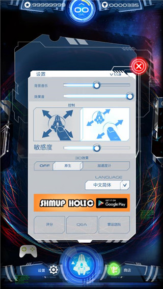 银河斗士手游游戏截图3